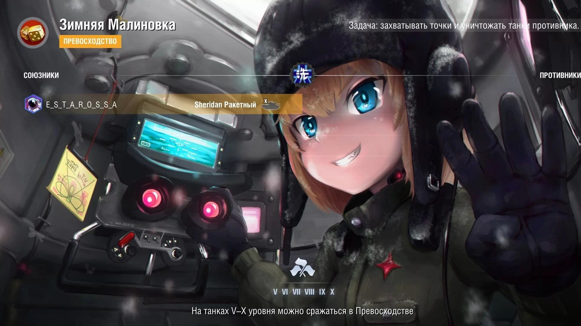 Аниме загрузочные экраны Girls und Panzer (Девушки и Танки) для WoT Blitz